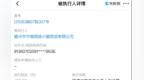 赣州宇商小贷成被执行人 曾被投诉产品年化2400%