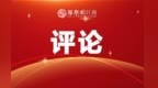 “窑火”重燃，景德镇下一步怎么走