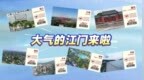 大气的江门来啦！全省粤超/粤BA赛事门票都可享江门票根优惠