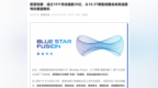 数亿元天使+轮融资！安徽这家企业估值超30亿元