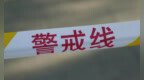 广东揭西县通报人员跳桥事件：2人遗体已打捞上岸，无生命迹象