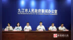 江西彭泽绘就“十五五”新图景：长江之滨崛起现代化新城