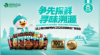 溯源鲜卤品质 聚力渠道共赢｜恋上鸭2026经销商访厂联谊会圆满落幕