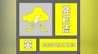 分散性雷阵雨、8-9级雷暴大风！安徽发布强对流黄色预警