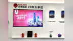 众信优游深圳分公司盛大启幕
