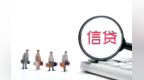 信贷资金直达力助民企出海