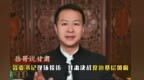岳哥说甘肃·省委书记现场接访　甘肃决战整治基层风腐