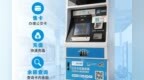 24小时不打烊 珠海市民服务中心公交卡自助终端上线