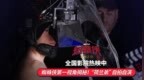 第一视角打造沉浸体验 《蜘蛛侠：崭新之日》登顶2026全球票冠