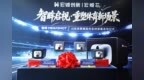 宏诚创新重塑体育新场景 全国首个AI体育赛事服务系统发布