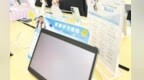 大学开学在即 电子产品如何选择？业内人士提醒：切忌盲目跟风
