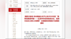 国家文物局名单公布，黑龙江2项展览获推介