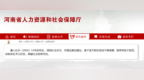河南撤回“领导带薪错峰休假”通知，官方回应