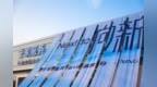 十城同开、百城签约，宁德时代后市场品牌宁家服务开启规模化扩张