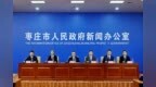 质量筑基蓄势能 品牌赋能向新高 枣庄市质量强市建设新闻发布会亮出发展新答卷