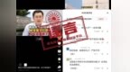 新校徽像旭日旗？山东一高校辟谣
