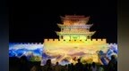 在“天下第一雄关”的夜色里　听光影讲述长城的故事