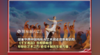邰丽华携中国残疾人艺术团走进呼和浩特 《千手观音》亮相敕勒川草原文化嘉年华 草原赴艺术之约 感受不屈的生命力量