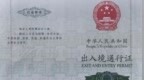 【轉載】答“移”解問丨回鄉證過期或遺失怎麼辦？圖文、視頻“話你知”