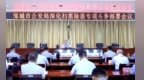 邹城市公安局部署开展深化扫黑除恶专项斗争