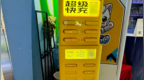 共享充电宝“撞脸”套路深：误还即扣99元！谁在故意让人看走眼？