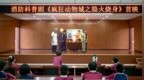 济宁暑期消防安全教育系列活动“遍地开花”