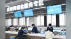 未来之城的疏解故事丨北京事雄安办，便捷又省心