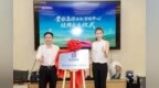 贵旅集团（香港）营销中心揭牌 黔港文旅合作按下“加速键”