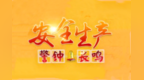 斗门富山“5·18”事故评估报告公布：涉事企业罚款强制执行，两人移送司法