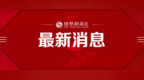 10个中国宝妈带娃坐火车去罗马：边走边玩单程33天