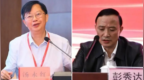 2名三甲原院长，同日被查