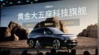 小鹏G9L开启预售：25.98万元起 全球首发AI主动贴合座椅