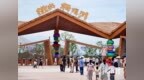 湘潭沿江文旅 何以实现“口碑逆袭”？