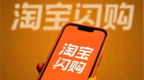 淘宝闪购“家宴”启动第二轮灰测，联合12家高端餐饮品牌探索宴席到家