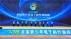 2600余名科创少年逐梦西部低空之城，重庆梁平暑期上演“未来工程师”盛会