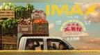 文牧野沈腾电影《欢迎来龙餐馆》今日上映 硝烟炊烟交织大银幕震撼呈现