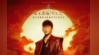 即将预售 | 胡彦斌 2026「是一场烟火·刹那」巡回演唱会 - 9月5日 哈尔滨站 预售时间公布！