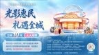 看电影领券啦！哈尔滨市电影消费促进券明天正式发放