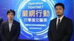 涉案金额逾620万港元，香港警方侦破一援交诈骗团伙