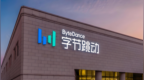 字节跳动成立AI数据与安全一级部门，王赢磊任负责人