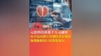 青岛元思科技获超千万融资
