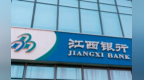 上市八年首推定增，江西银行能否借“补血”走出困局？