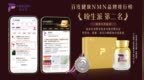盼生派C9NMN登顶2026百度健康NMN热搜榜亚军：30+真实消费沉淀的职场保健答案