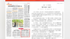 织密“三资”监督网 修水县持续深化农村集体“三资”管理突出问题整治