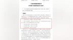 *ST泉为收到千万级罚单，两起信披违规问题曝光，涉安徽项目