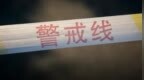 云南华宁南盘江发生事故有人落水，目前正在救援中