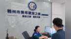 “来了就是赣州人”！赣州以集成化改革助力“十万英才聚赣南”