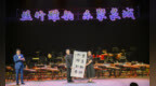 “丝竹雅韵 乐聚泉城”鲁台民乐交流音乐会圆满举行！两岸艺术家以乐为桥 奏响文化共鸣新乐章