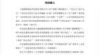 年内第一高价股，频准激光中签率出炉，约0.02%