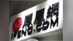 凤凰新媒体2026年第二季度财报高管解读